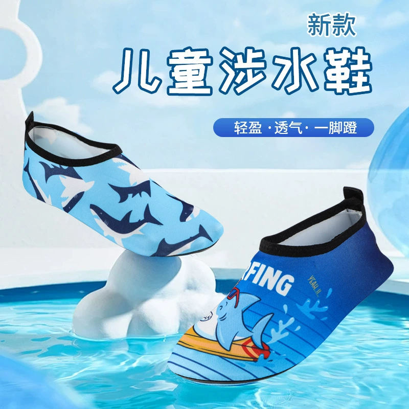 Трансграничная детская пляжная обувь нескользящая мягкая подошва быстросохнящая обувь на открытом воздухе
