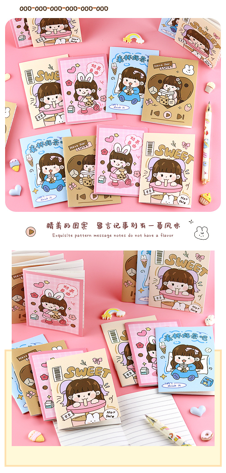 奶茶女孩线圈本_04