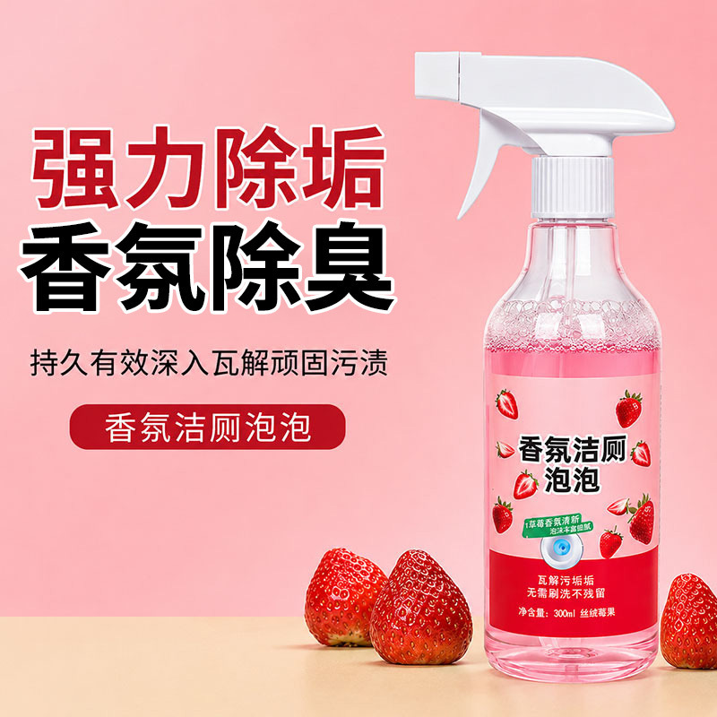 New Toilet Cleaner Fragrance Toilet Cleaning Foam Floral Scent Toilet Cleaner Toilet Cleaning Liquid Wholesale Customization