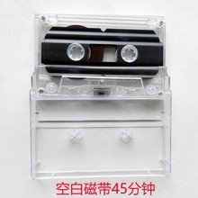 全新空白磁帶教學錄音帶配透明硬外盒 30 45 60 90分鍾標准錄音帶