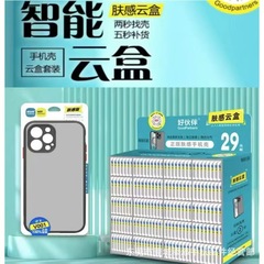 好伙伴肤感壳扫码云盒磨砂防摔防汗防滑手机壳一秒找壳魔法箱K壳