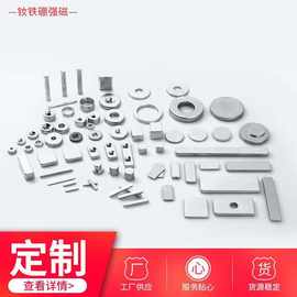 厂家供应钕铁硼强磁强力磁铁钕铁硼磁铁磁铁批发