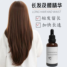 院线头皮护理精华液发际线生长液防脱育发精华液头发增长液养发剂