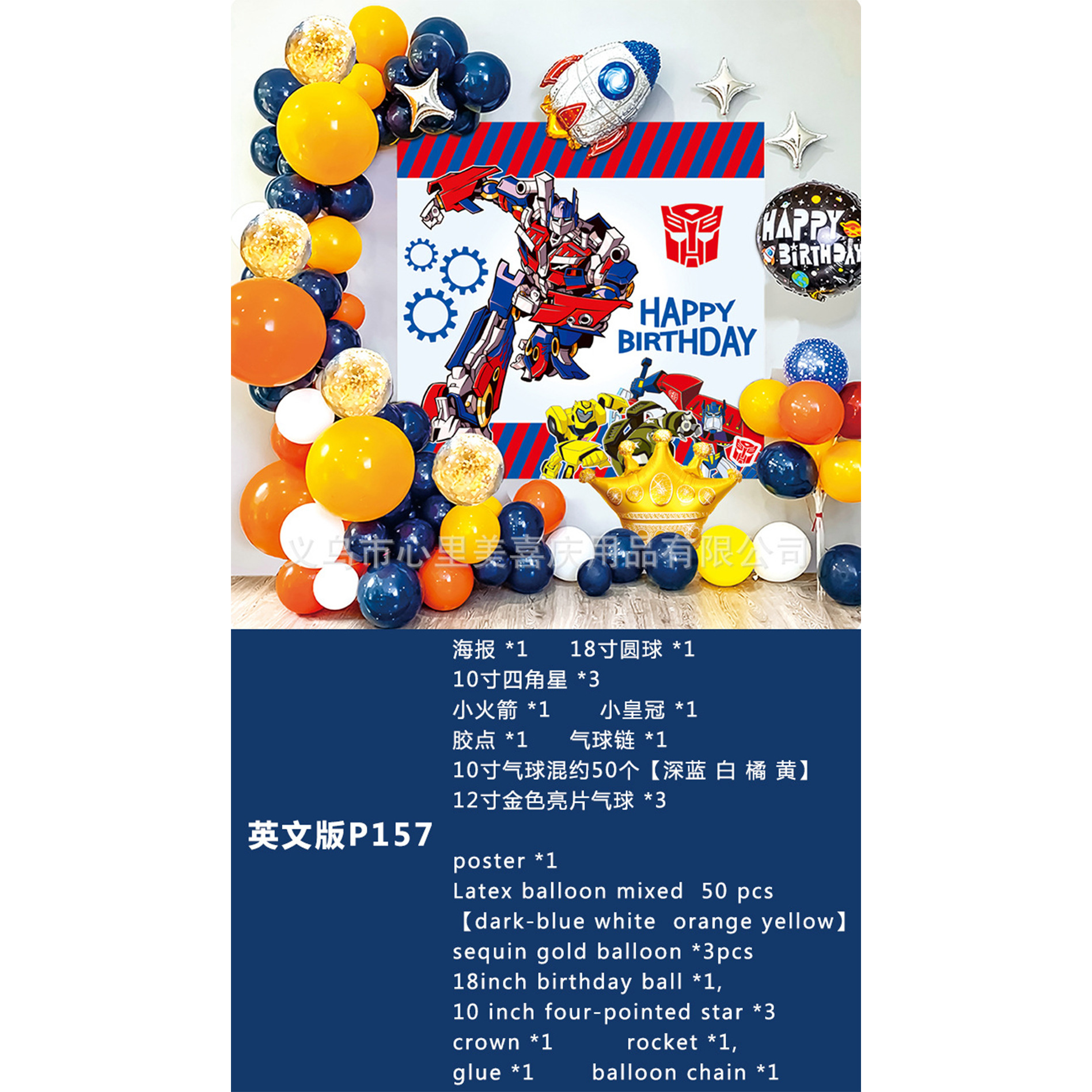 Feliz cumpleaños globo traje niños fiesta de cumpleaños Fondo pared decoración suministros y niñas bebé años