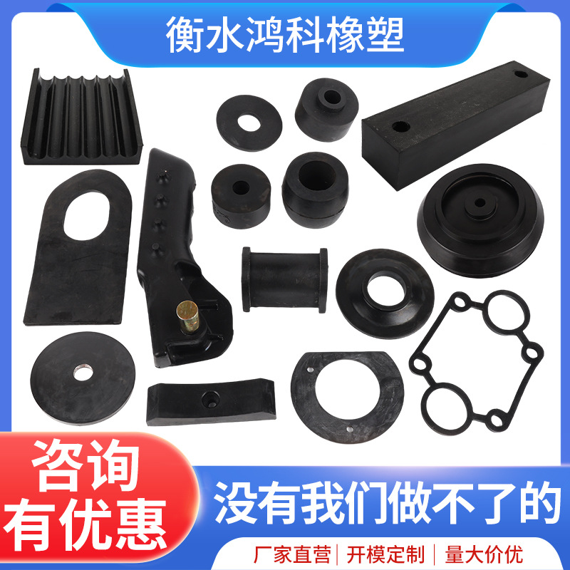 开模定制橡胶异形件加工定做工业用橡胶杂件机械配件橡胶密封件