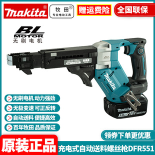 Wholesale Makita Makita DFR452 Rechargeable Automatic Feeding Screw Gun DFR551Z Lithium 18V Brushless
