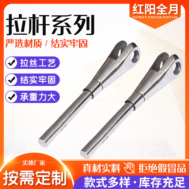 不锈钢拉杆304玻璃雨棚拉杆拉索厂家加工不锈钢钢丝绳拉杆