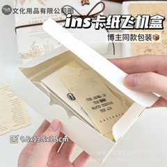 ins高颜值白色卡纸飞机盒出货打包礼品装饰diy包装盒加厚批发便宜