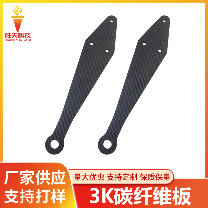 厂家供应 碳纤维片 碳纤维板 碳纤维制品