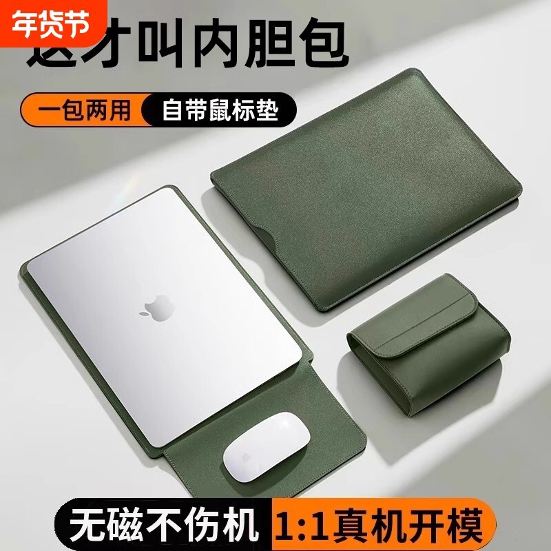 2025 Suitable for Non-Magnetic Laptop Cases, New Models for Apple M2, Huawei, Lenovo Xiaoxin Air 14inch Mac 2025 Suitable for Non-Magnetic Laptop Cases, New Models for Apple M2, Huawei, Lenovo Xiaoxin Air 14inch Mac