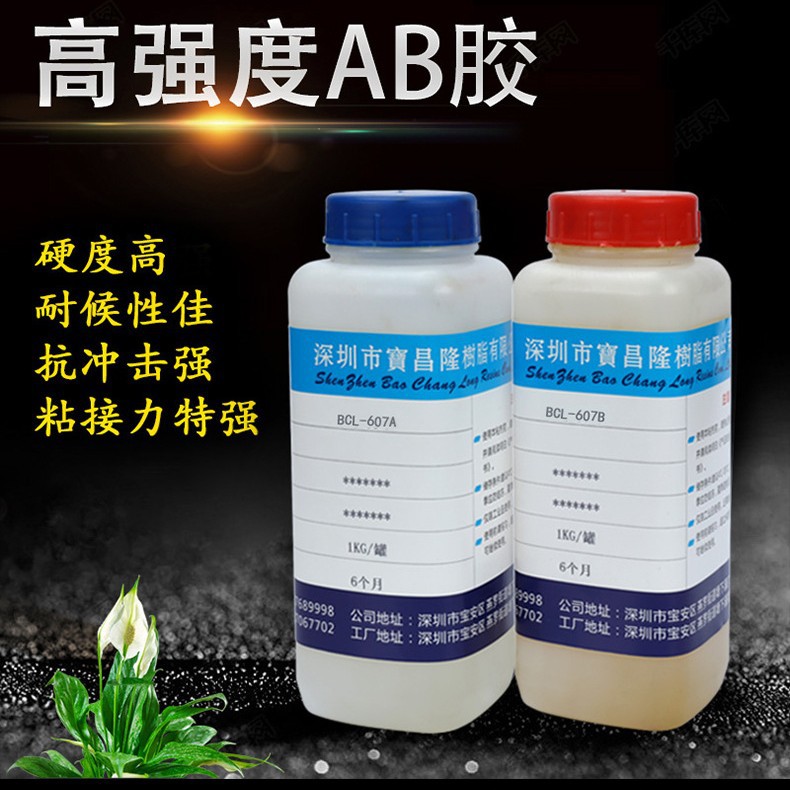 1:1环氧树脂AB胶复合材料绝缘防水密封胶胶粘剂绝缘密封胶