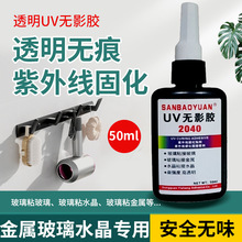 UV�oӰ�z ��������ճ��͸���������zˮ͸���o�����⾀�̻��oӰ�z