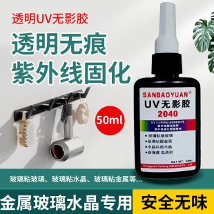 UV�oӰ�z ��������ճ��͸���������zˮ͸���o�����⾀�̻��oӰ�z