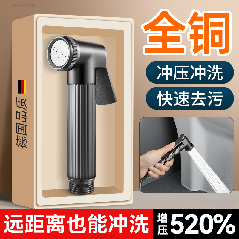 High-Pressure Copper Showerhead with Spray Gun for Bathroom, Handheld Shower Nozzle for Flushing, Universal Use