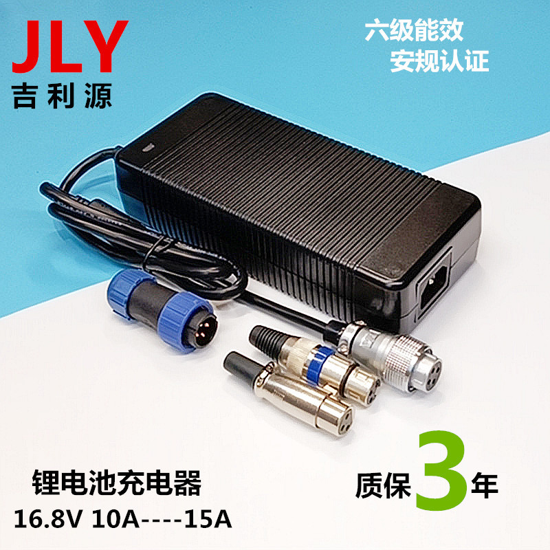 16.8V10A11A12A13A14A15A锂电池充电器 LED小家电开关电源适配器
