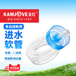 金灶 原装正品上水器进水管食品接触用硅胶软管抽水器水管