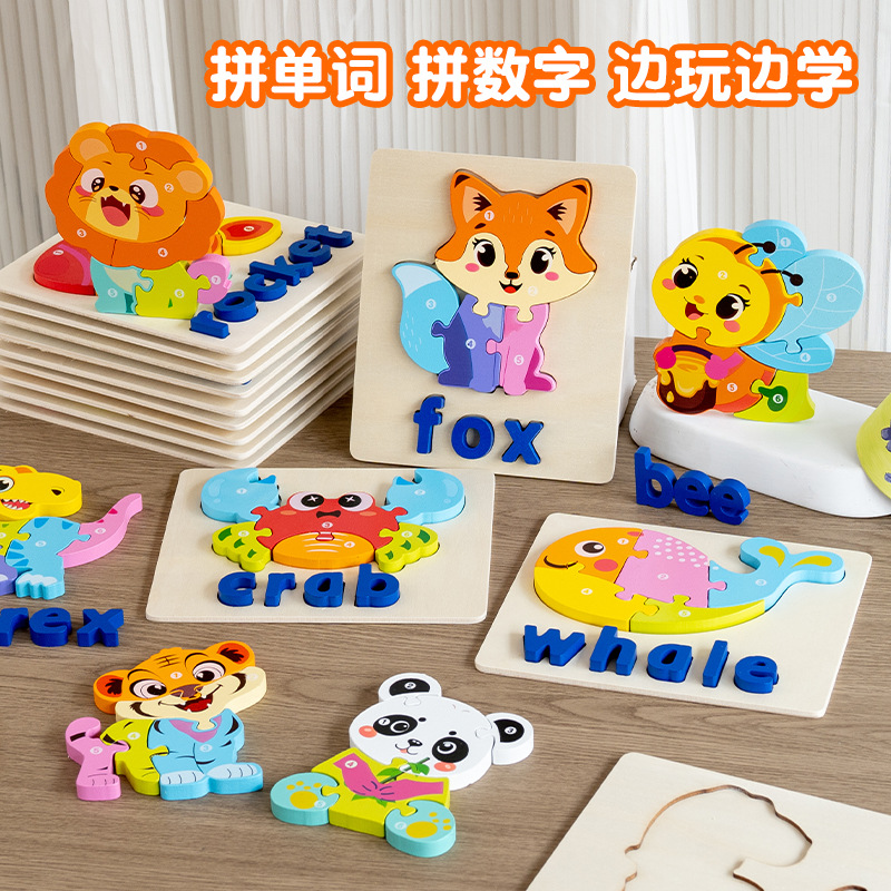 Cross-Border Animal Puzzles English Alphabet Word Spelling Games Spelling Three-Dimensional Puzzles Wholesale Educational Toys