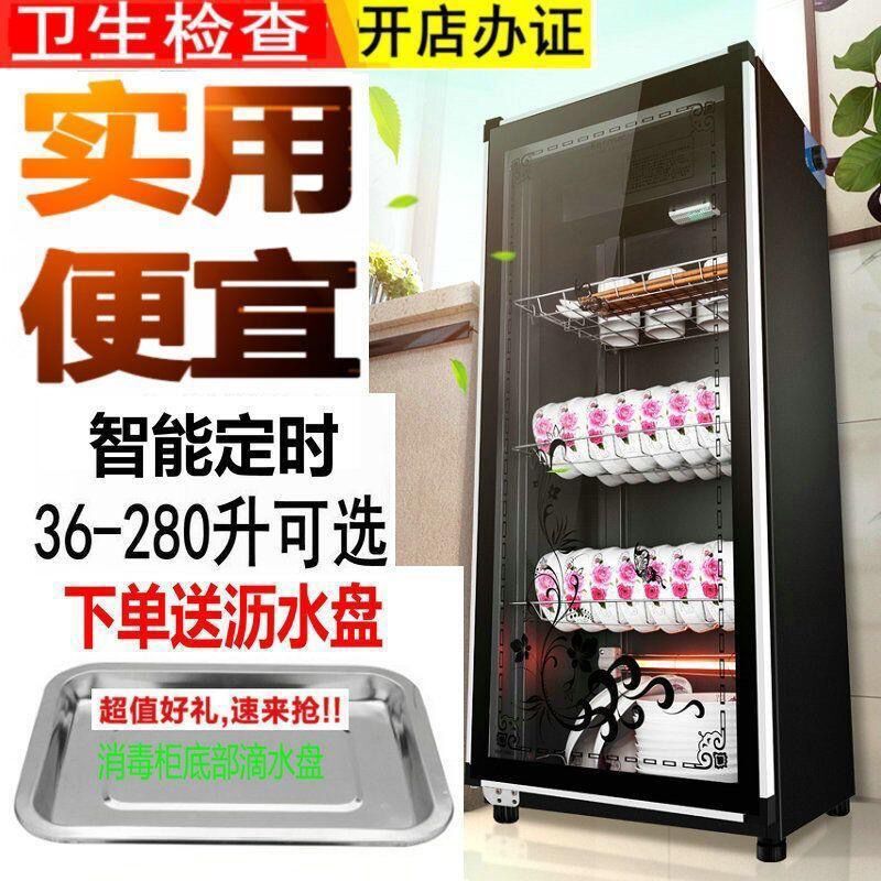 Disinfection Cabinet Household Small Desktop Stainless Steel Commercial Mini Desktop Vertical Tableware Stainless Steel Disinfection Cabinet