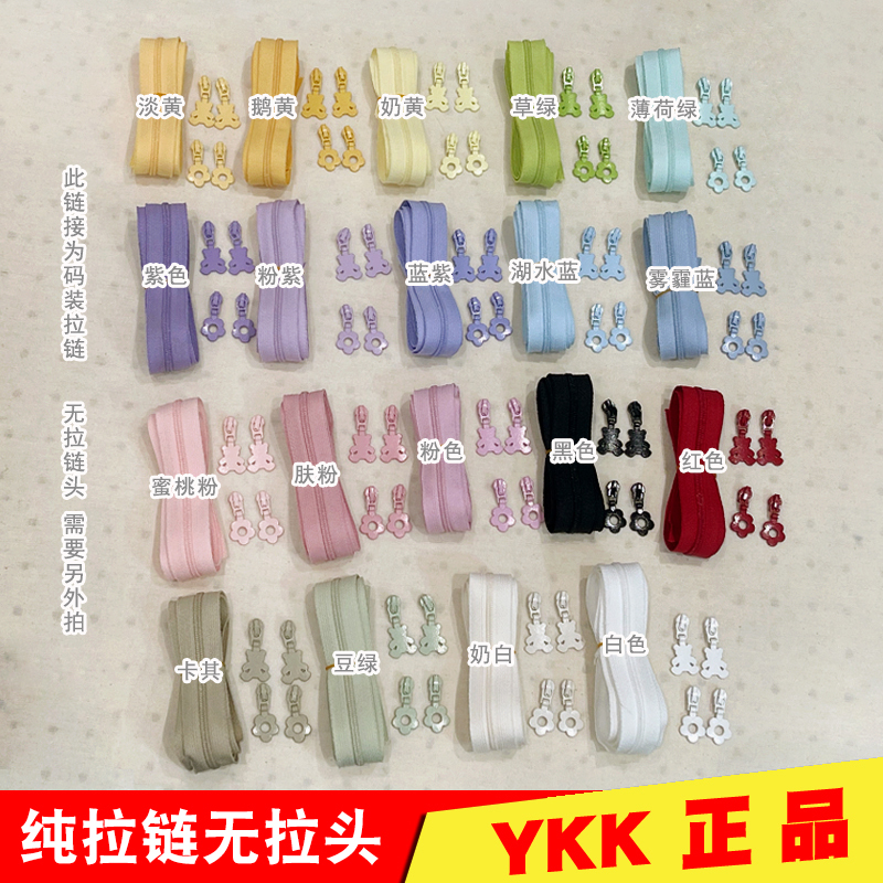Ykk No. 3 No. 5 Nylon Code Zipper Handmade DIY Material Nylon Zipper Accessories Quilt Cover Zipper