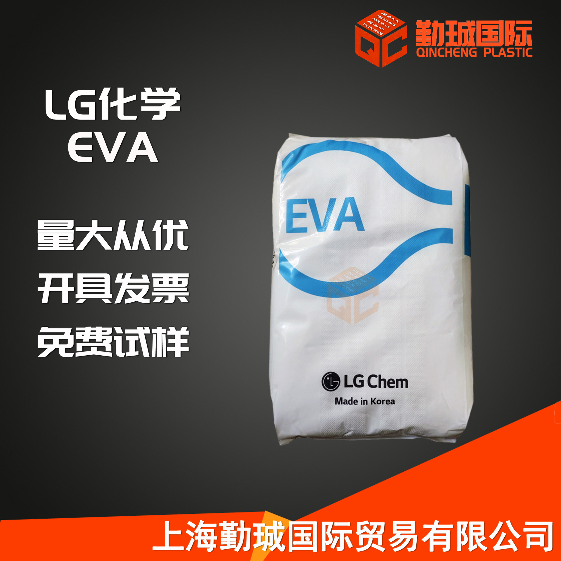 EVA EA28400 LG化学 VA含量28 相容性好 热熔胶应用