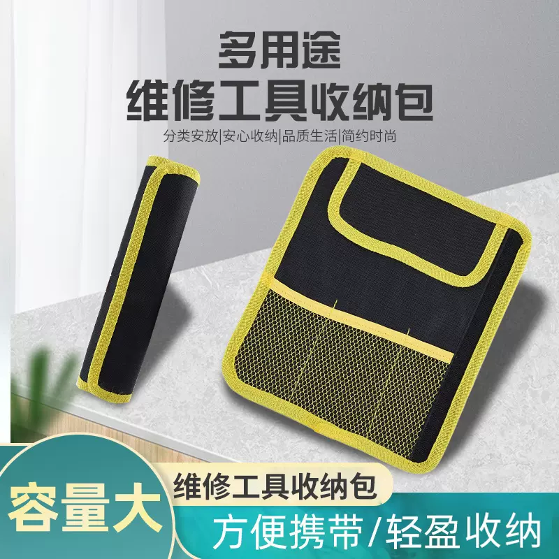 工具收纳包便携式电工车载五金包厂家批发汽修维修收纳袋工具箱