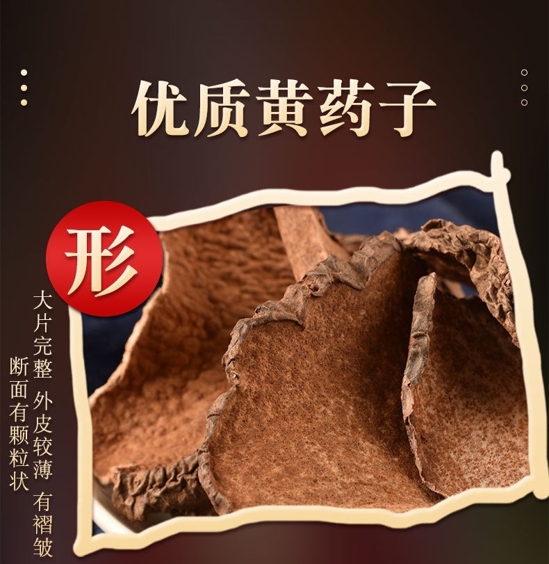 Dried Huang Yao Zi Air Dried Thick Round Slices Bulk Traditional Chinese Herb 350g key features