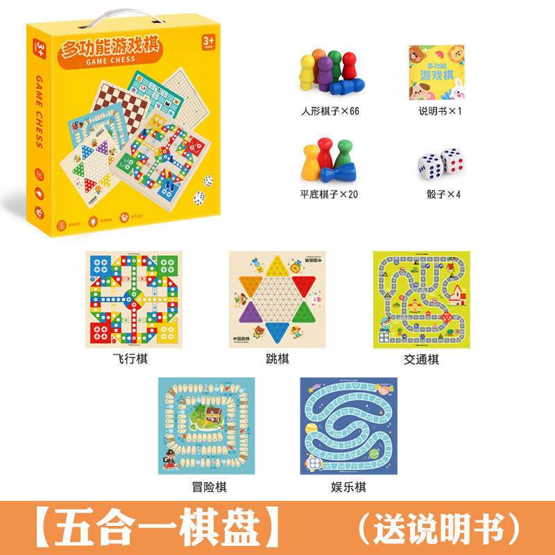 Caja de regalo portátil para niños transfronteriza multifunción catorce en uno juego damas damas voladoras backgammon juguetes de madera