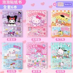 静かな本の泡のステッカーのサンリオのシリーズの静かな本のかわいい女の子の着せ替えのステッカーの少女の手の解凍