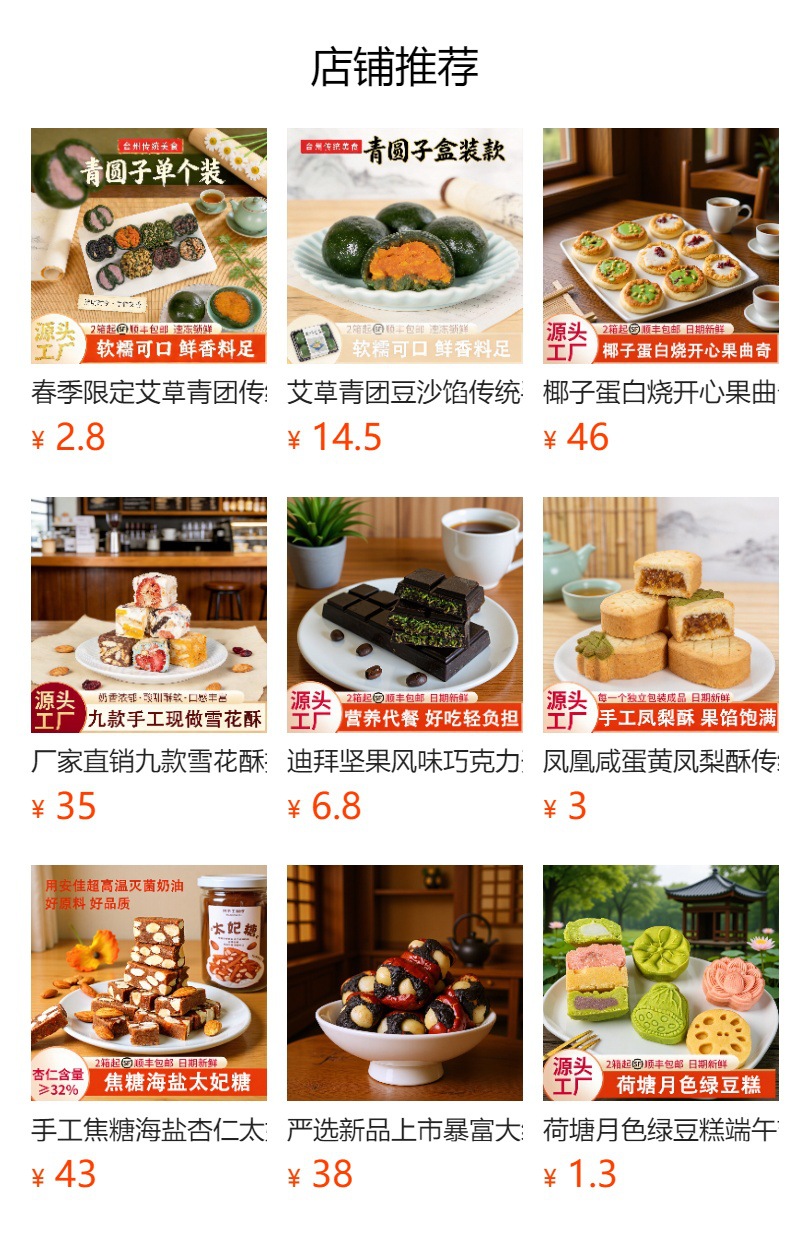 预览状态下无法点击,发布后,可点击跳转到对应的商品页面