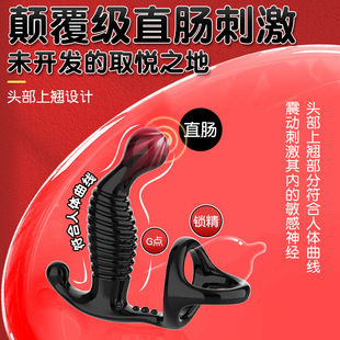 Prostate Massager Masturbation Male Sex Anal Sex Backcourt Jumping Egg Anal Plug Going Out Adult Orgasm Artifact
