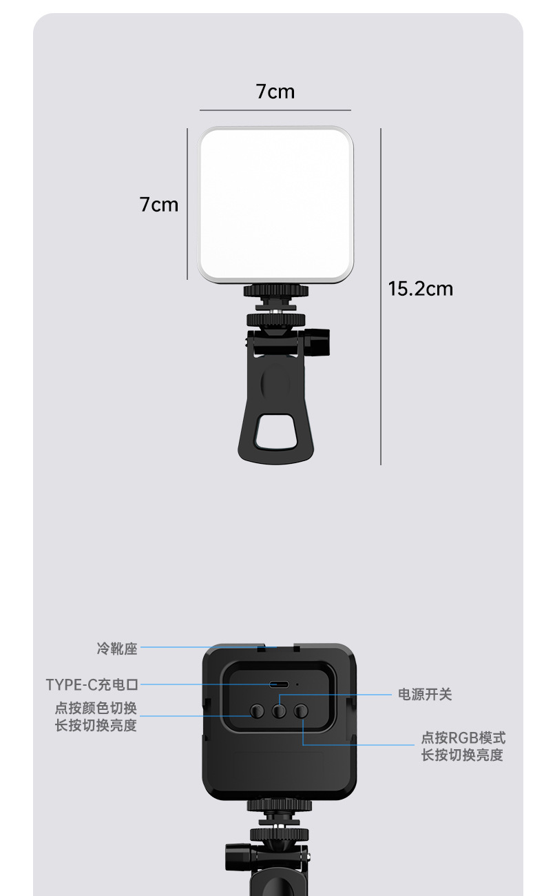 RGB全彩口袋补光灯 手机夹子磁吸摄影灯相机拍照视频直播补光灯
