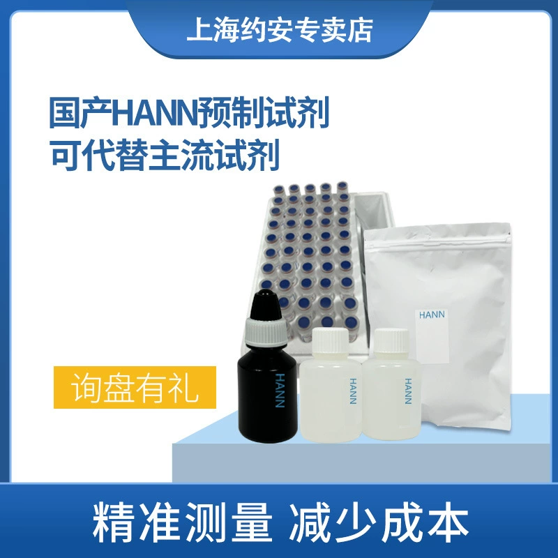 Сборный реагент-мочевина DAR200010.05 ~ 3,50 мг/L50 промышленный реагент для измерения качества воды