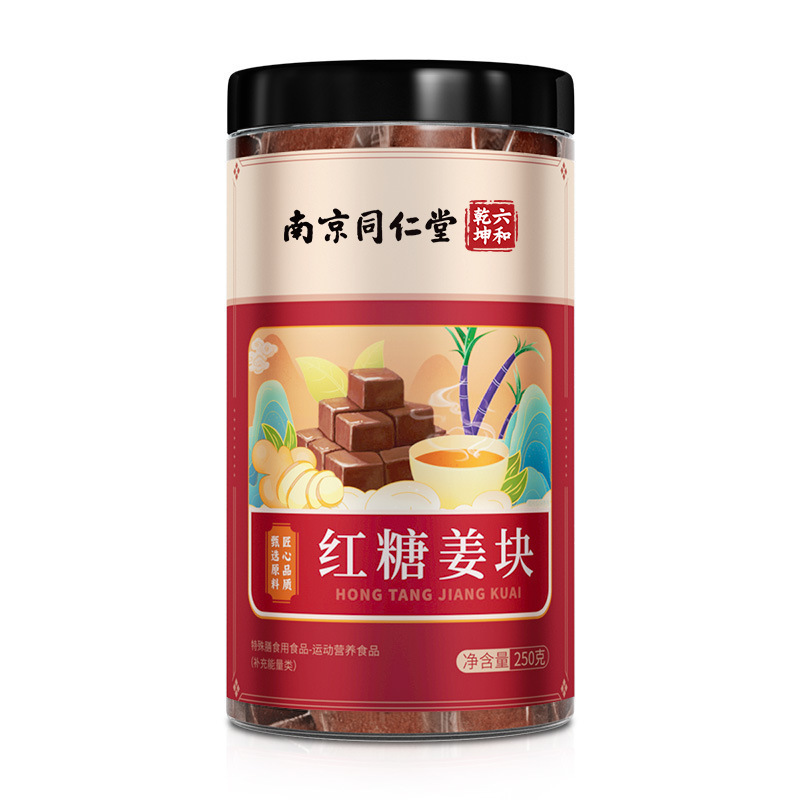 南京同仁堂紅糖姜塊250g/缶独立包装易抽出黒糖紅糖姜茶携帯ケース|undefined