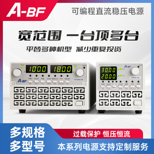 A- BF/extraordinary SSP wide range programmable DC regulated power supply 400W600W1800W aging maintenance