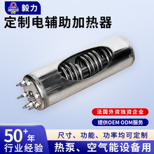 辅助电加热器后备能源循环液体空气能热泵用9SU可调风机即热式