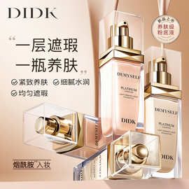 【批发代发联系客服】DIDK白金奢宠光璨精华粉底液象牙白自然色