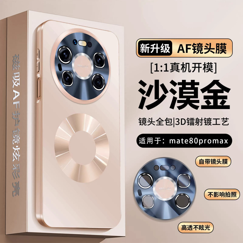 Suitable for Huawei Mate80Promax Mobile Phone Case, New Model with Built-In Lens Film, Full-Coverage Mate80 Protective Case, High-End Suitable for Huawei Mate80Promax Mobile Phone Case, New Model with Built-In Lens Film, Full-Coverage Mate80 Protective Case, High-End