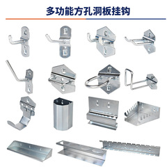金物工具角穴フック角穴穴板金物焙煎自動車修理美容材料収納フック掛け板