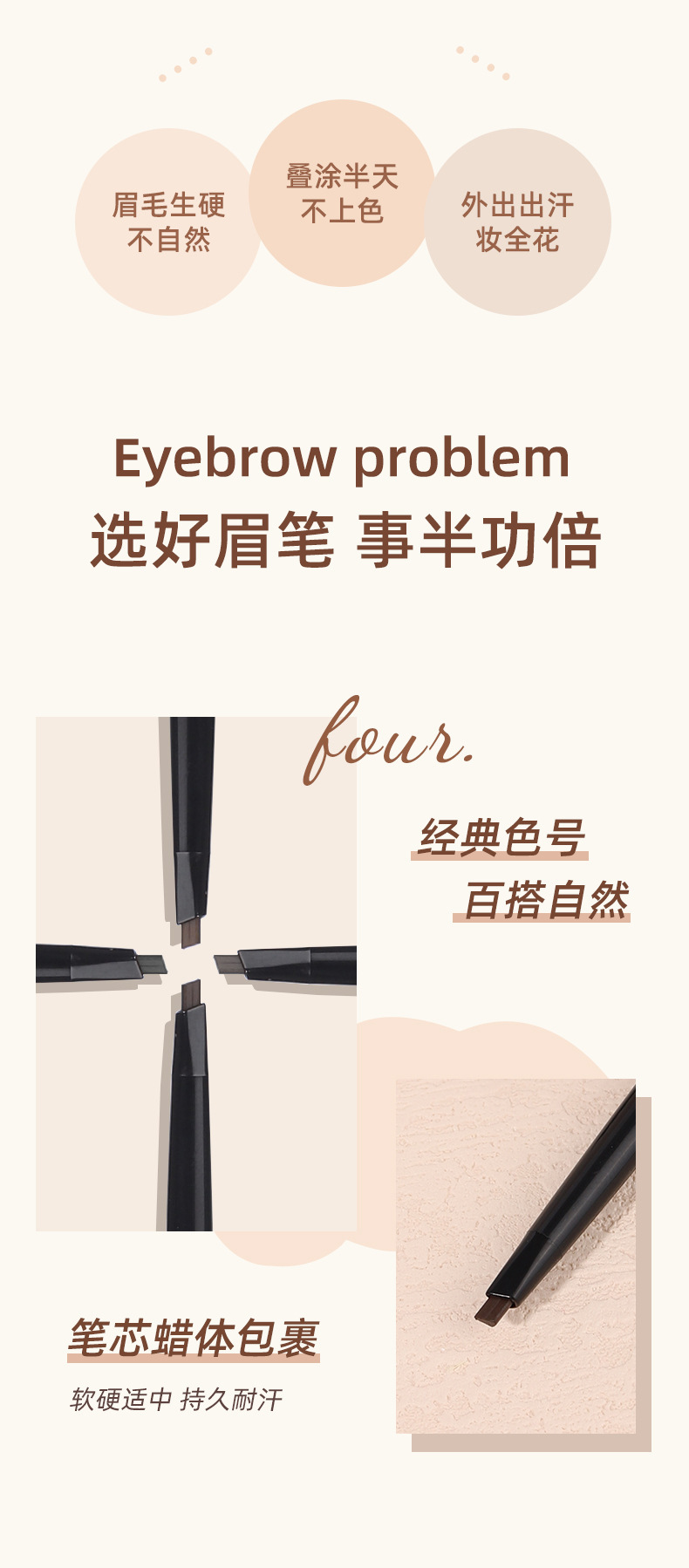 NOVO's ultra-fine misty eyebrow pencil is naturally and clearly distinguishable. It is waterproof, sweat-proof and does not smudge both eyebrows Specification drawing