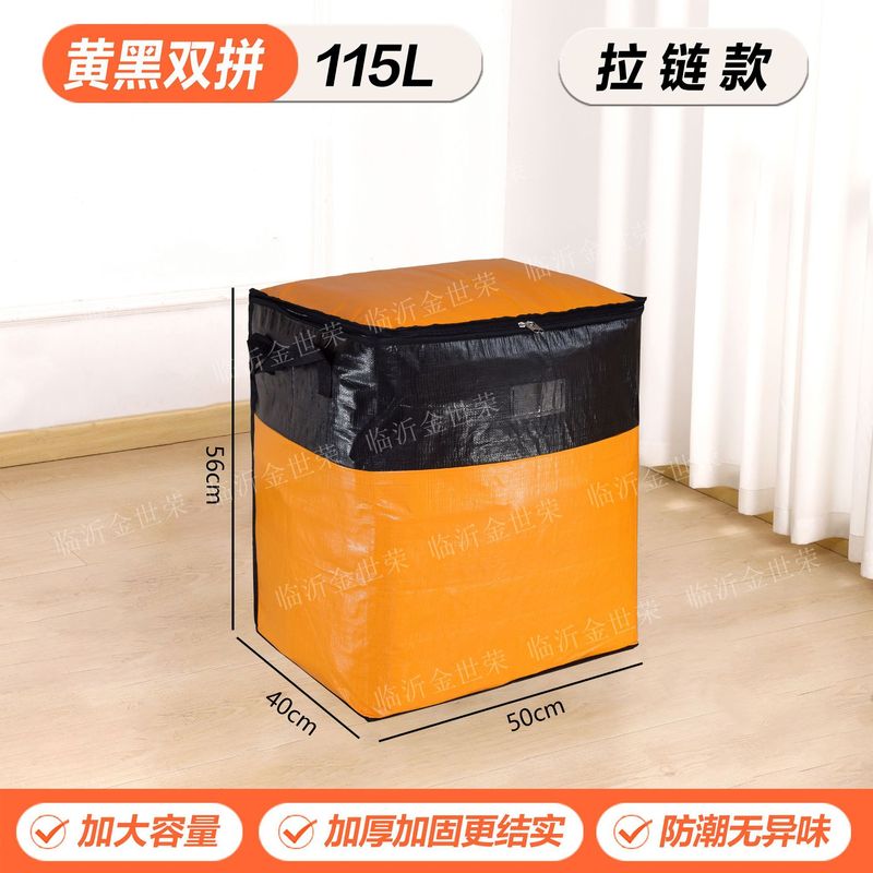 搬家打包袋收纳袋手提蛇皮口袋结实行李袋大容量麻袋编织袋大容量|undefined