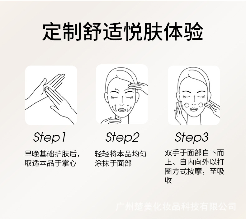 水貂油滋润保湿霜-详情_12.jpg