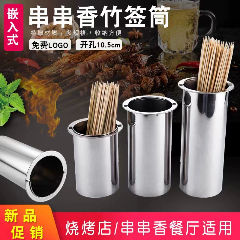 Горячий горшок Ресторан строка Благовония из нержавеющей стали бамбуковая палочка трубка отверстие Встроенный держатель для палочек встроенные палочки клетка ведро для хранения палочек