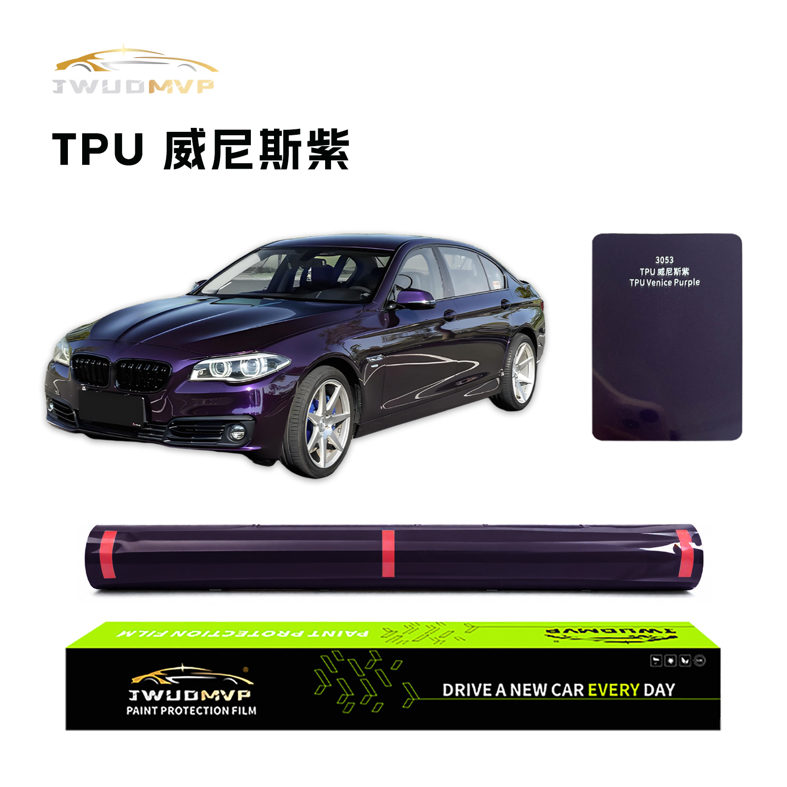 Cross-Border Supply of High-Quality Tpu Color-Changing Film Ppf Venice Purple Car Paint Protection Film Anti-Scratch Self-Healing