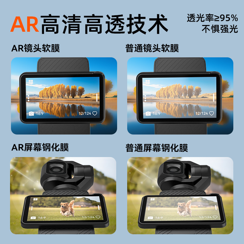 DJI Pocket 3用強化ガラスフィルム、カメラAR反射防止レンズフィルム、Action 4用画面防塵庫付き強化ガラスフィルム|undefined