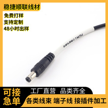 USB�Դ���D�QDC�A��5.5-2.1���^�L��̨����߳�늾�