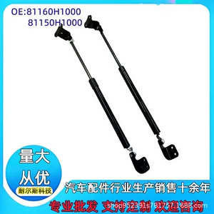 Suitable for Traka 81150H1000 81160H1000 81150-H1000 81160-H1000