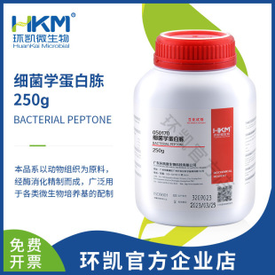 ���� �h�P���� �����W�����L 250g �⵰���L Peptone ���������a