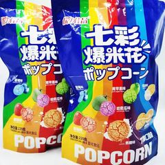 優質品 220g カラフルポップコーン 袋入り 多種フレーバー オフィス向けおやつ 個包装