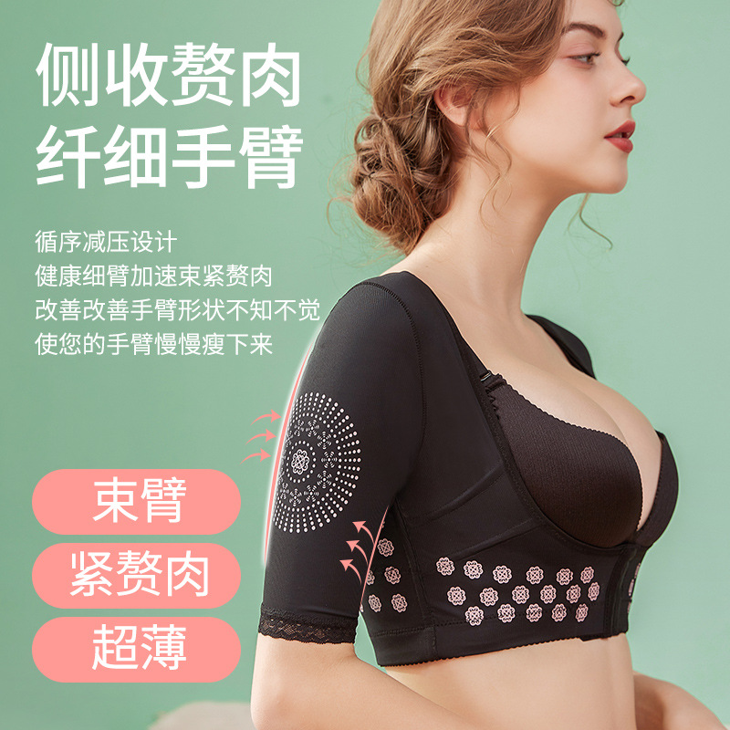 Apoyo en el pecho de las mujeres empuja hacia arriba el soporte superior corrección delgada jorobada eliminar el pecho que adelgaza el brazo cuerpo dividido que forma la ropa interior del chaleco para las mujeres