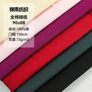 ȫ�޾���60֧90*88���弆73gƽ�y�����ײ��ﲼ�޷��W���B��ȹ����